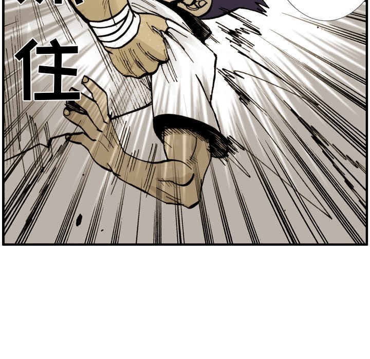 第5话 第 87 页