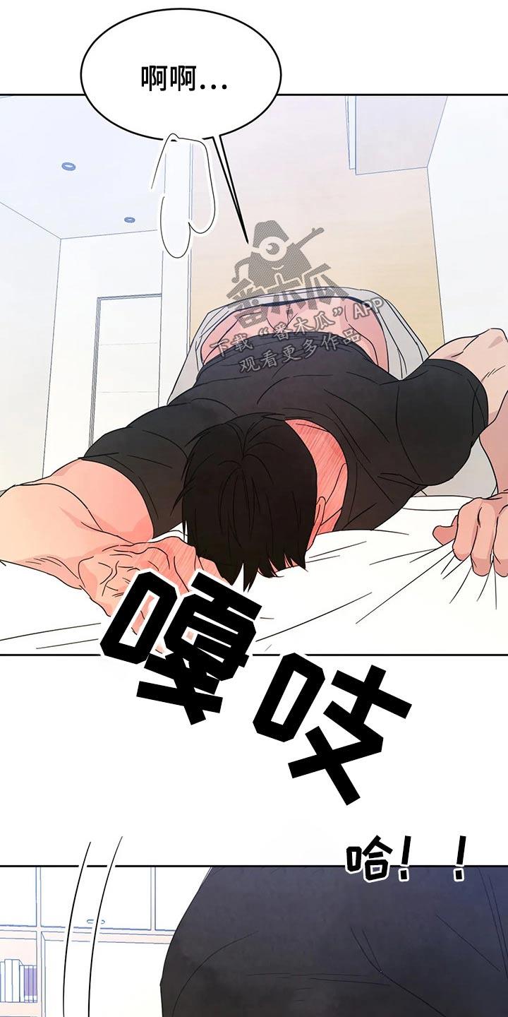 第80话 【第二季】烤肉 第 16 页