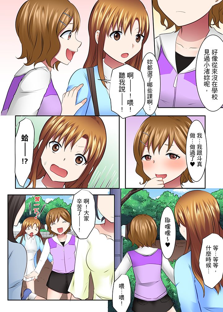 第33话 第 6 页