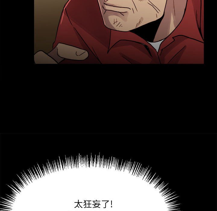 第64话 第 52 页