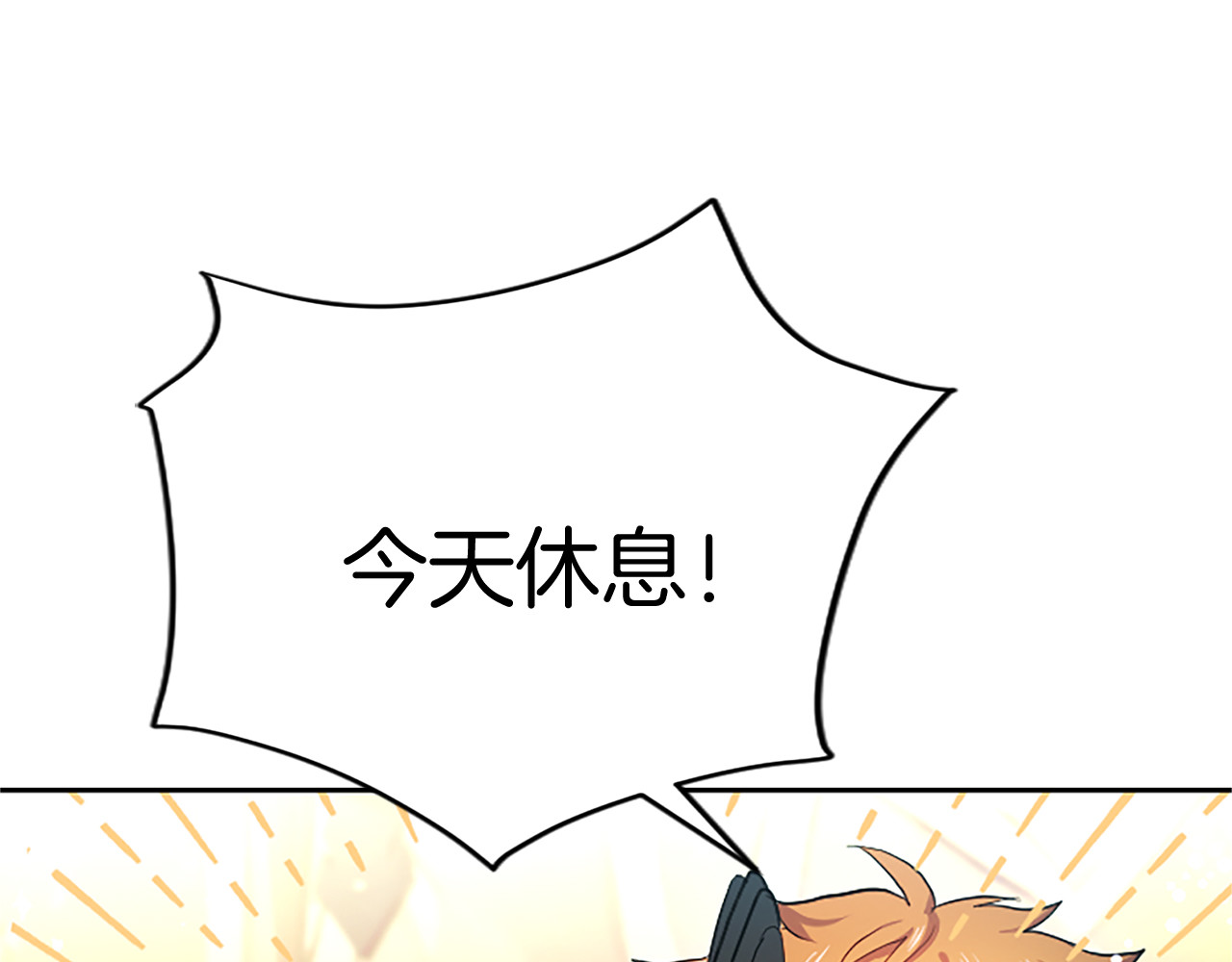 第3话 热吻 第 50 页
