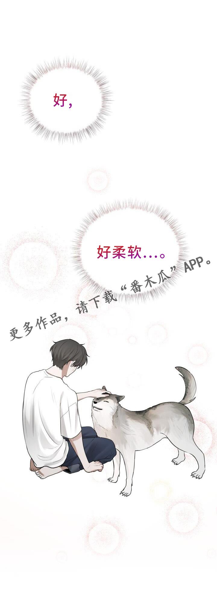第67话 接触 第 22 页
