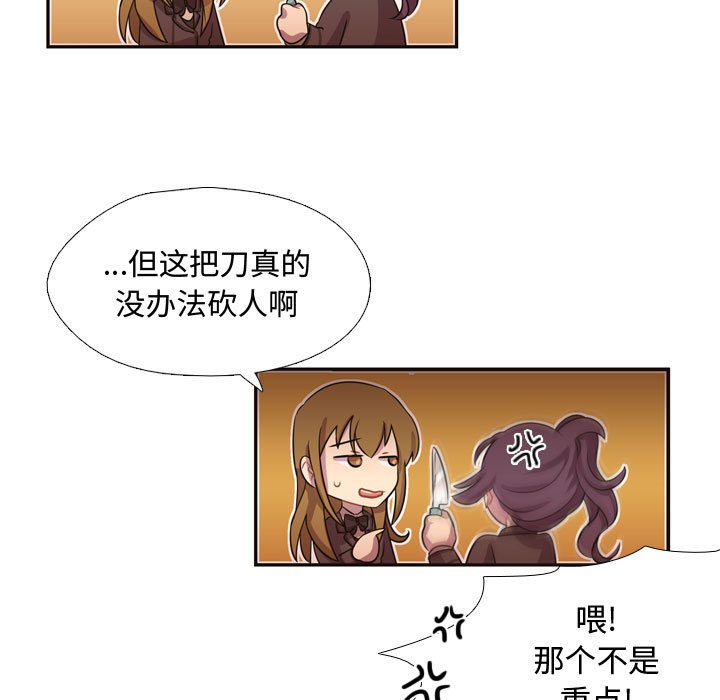 第8话 第 26 页