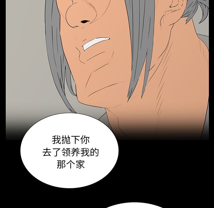 第 5 话 第 100 页