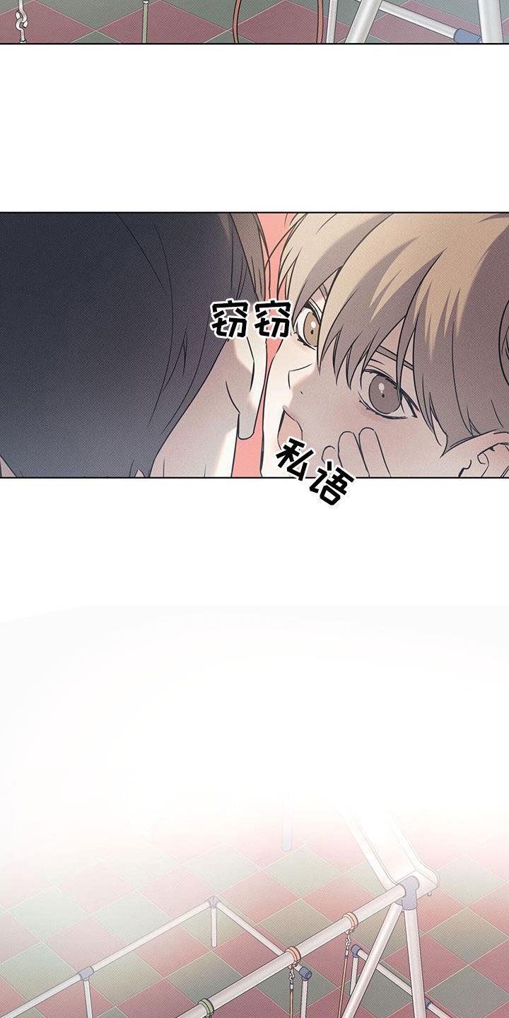 第91话 【第二季】和好的办法 第 19 页