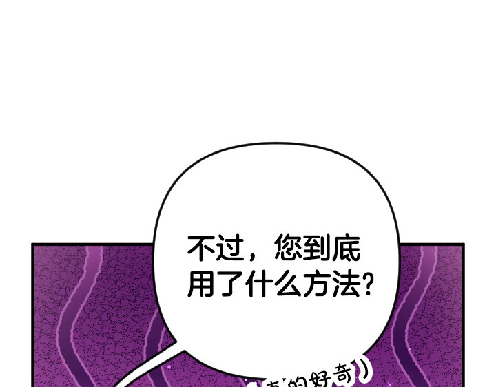 第162话 被做局了 第 139 页