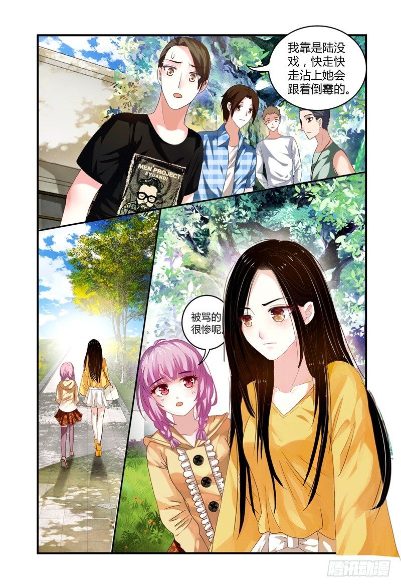 001故事的开始 第 15 页