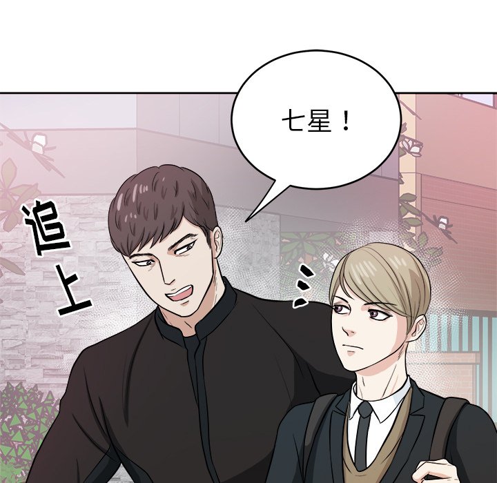 第6话 第 9 页