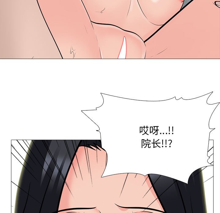 第106话 第 87 页