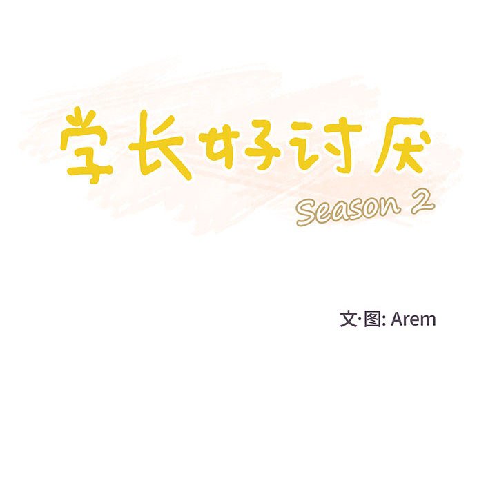 第59话 第 14 页