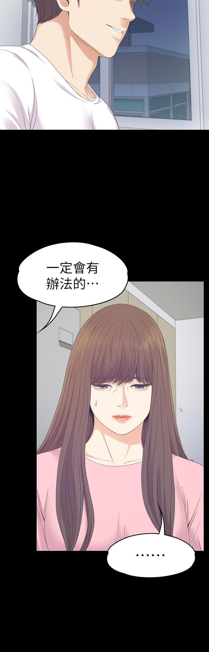 第81话-江南王牌的堕落 第 17 页