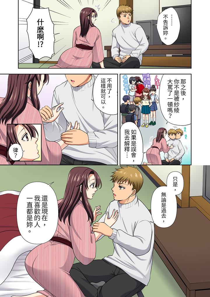 第17话 第 10 页