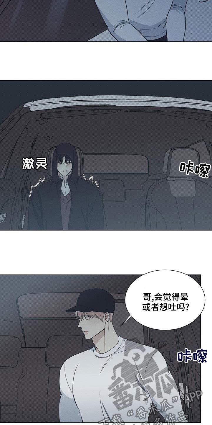 第47话 像人工唿吸 第 5 页