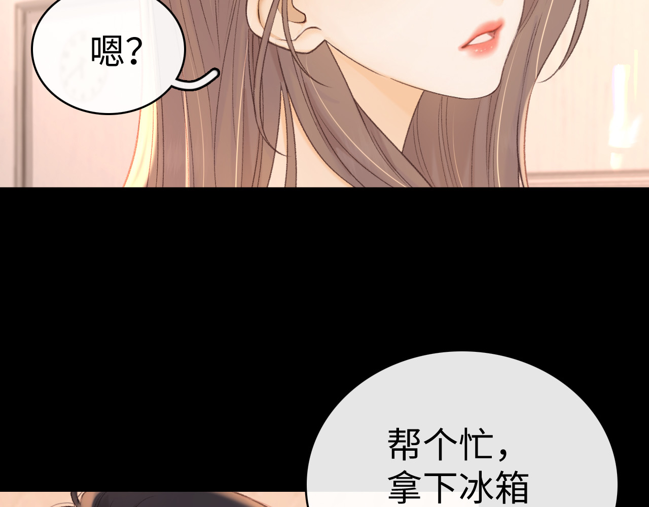 第73话 敢就过来 第 69 页