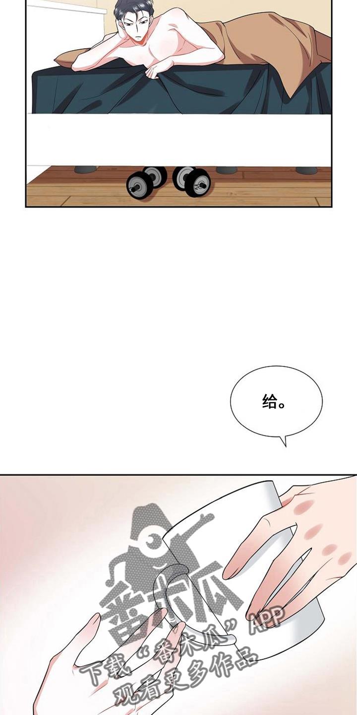 第46话 对不起 第 17 页