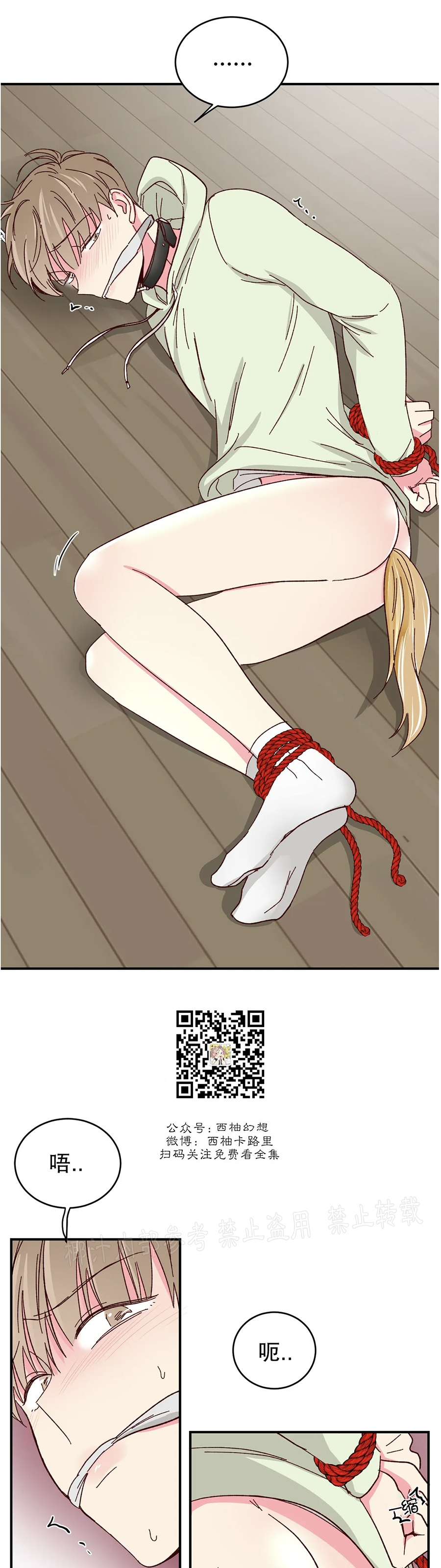 第57话 第 11 页