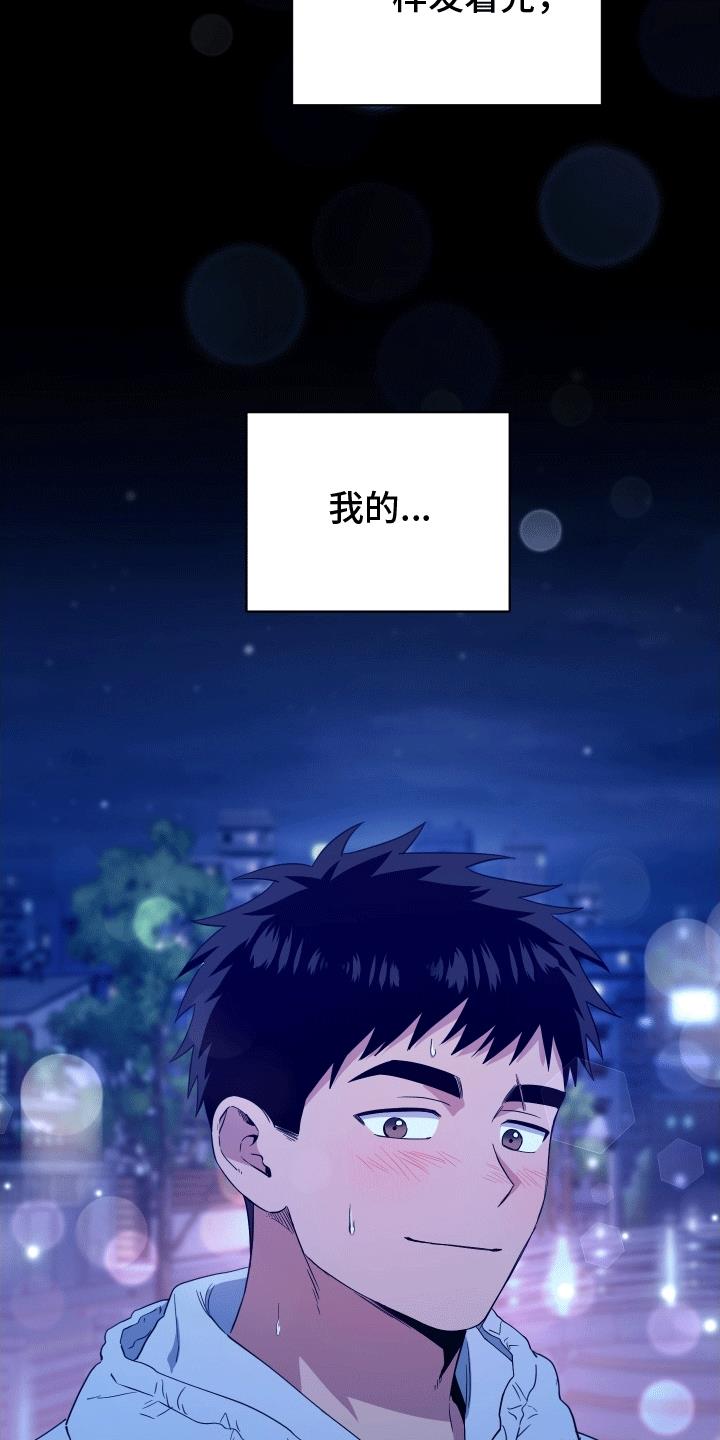 第15话 暗处的心思 第 10 页