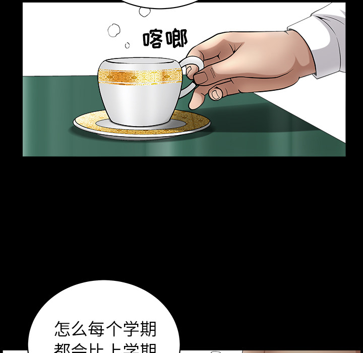 第3话 第 21 页