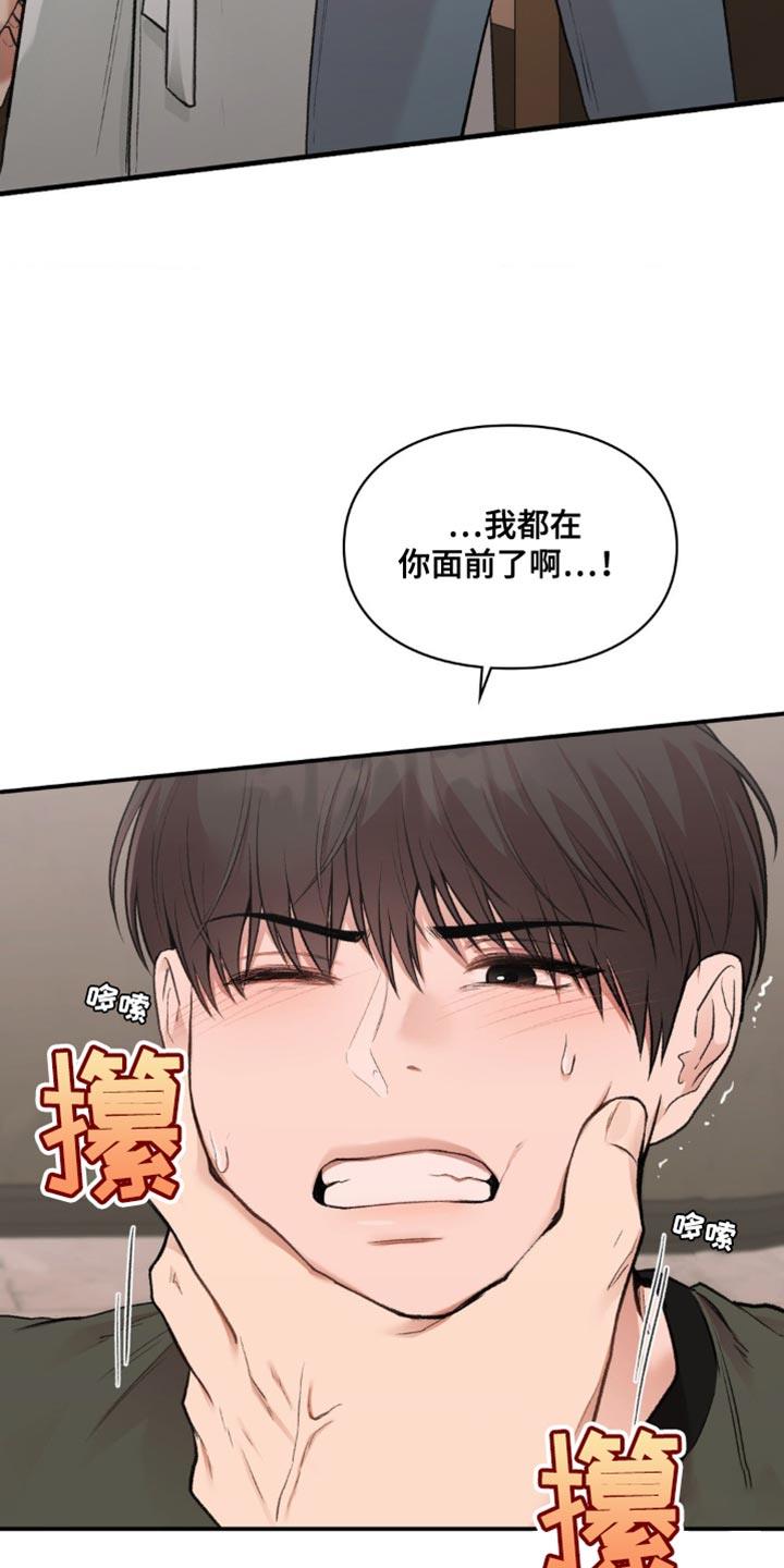 第79话 最底层 第 21 页