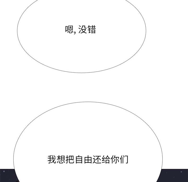 第122话 第 8 页