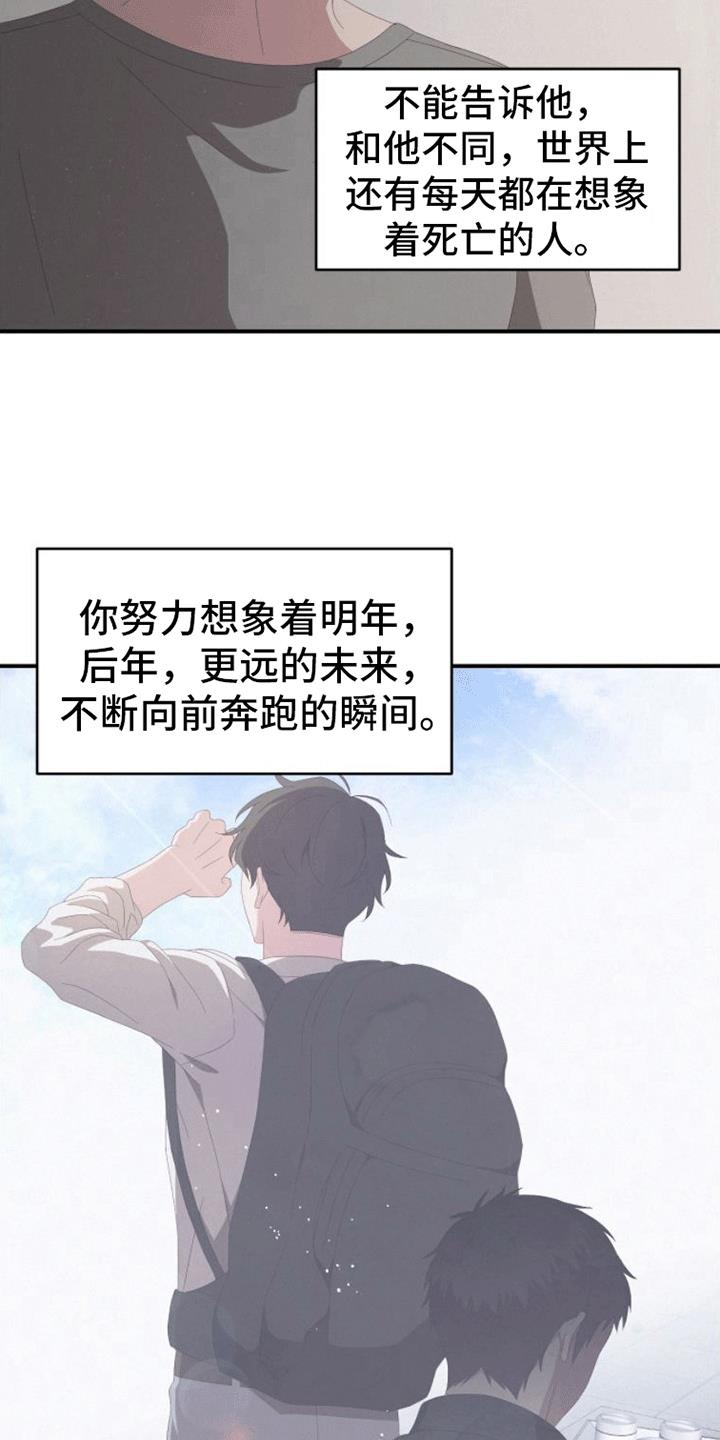 第5话 死亡 第 27 页