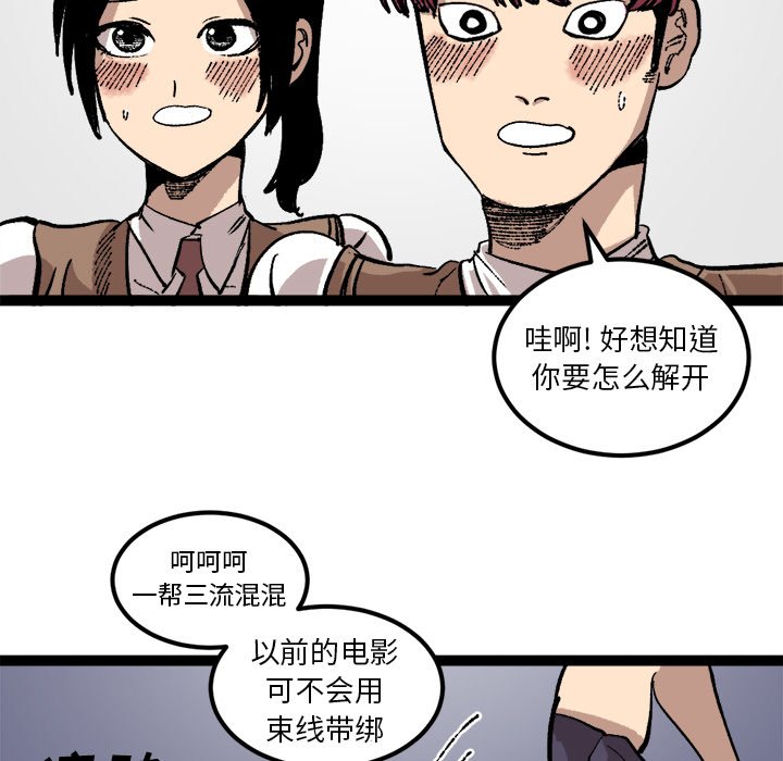 第26话 第 51 页