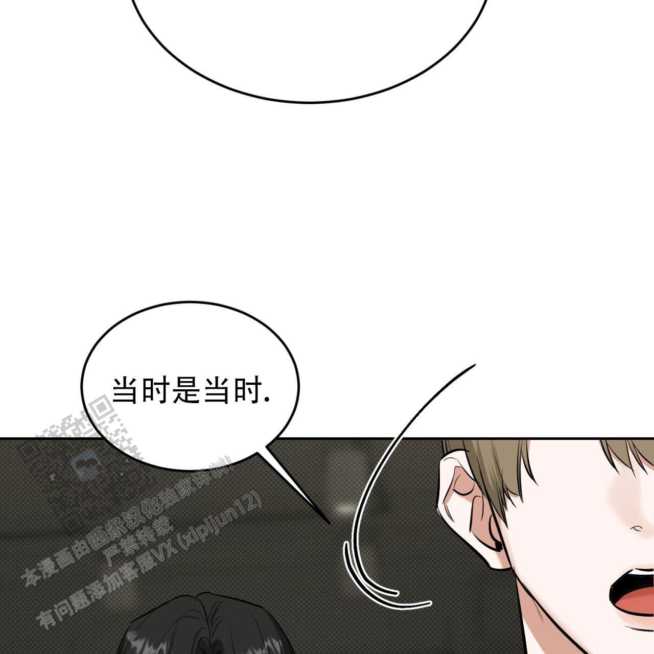 第12话 男子汉的一面 第 7 页