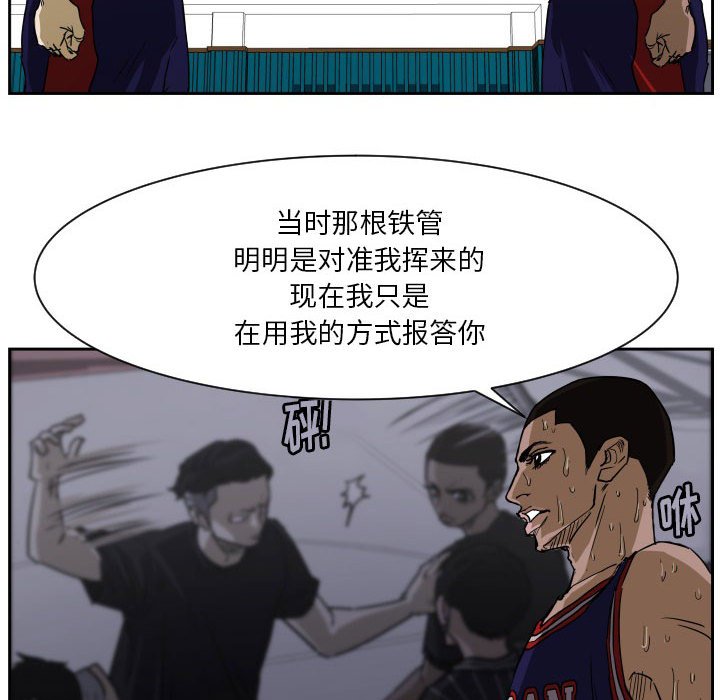 第63话 第 80 页
