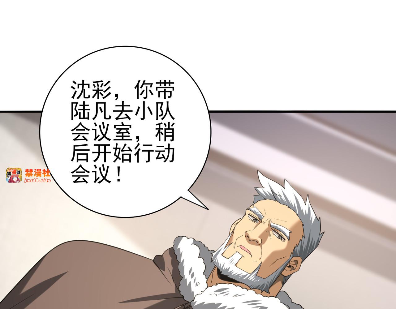 第53话 第78小队 第 75 页
