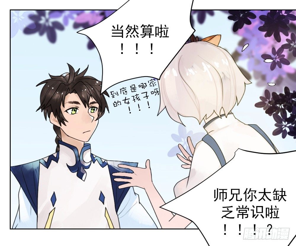 从今天开始，我对你负责 第 7 页
