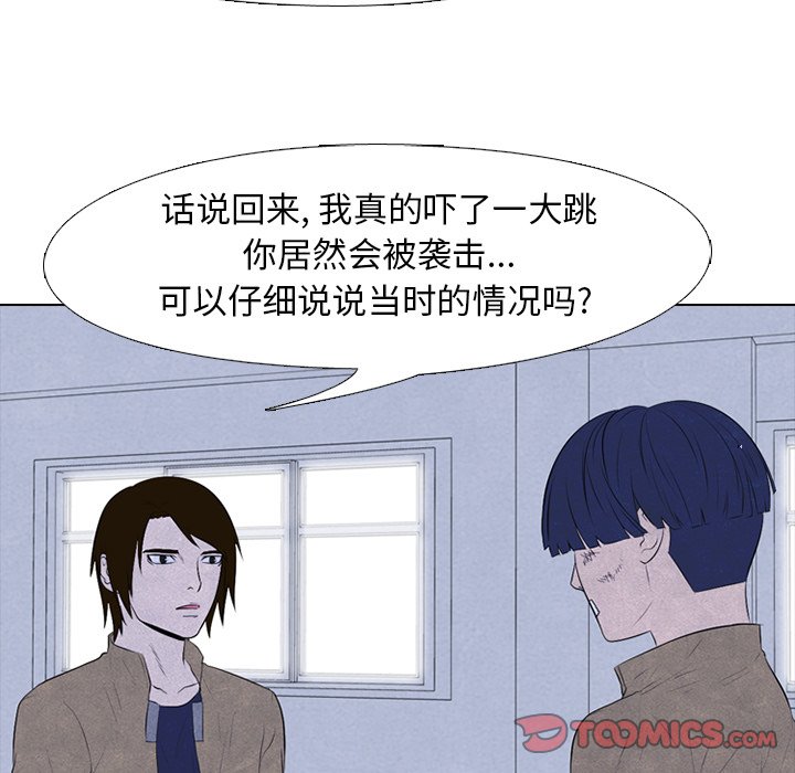 第81话 第 32 页