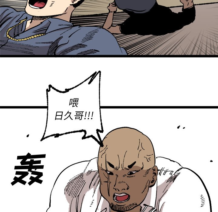 第25话 第 67 页