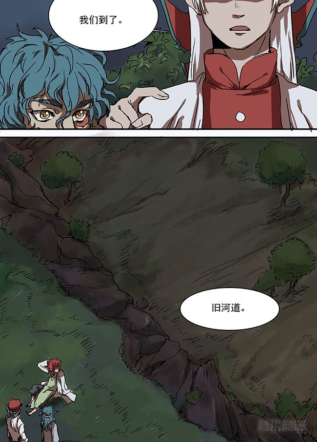 第二十一回·出发！前往茶山镇 第 15 页