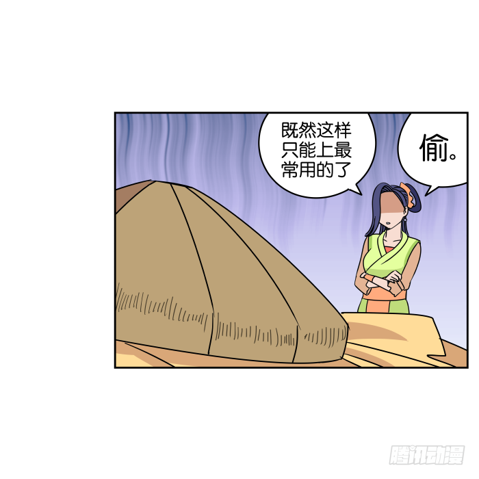 银子风波02 第 22 页