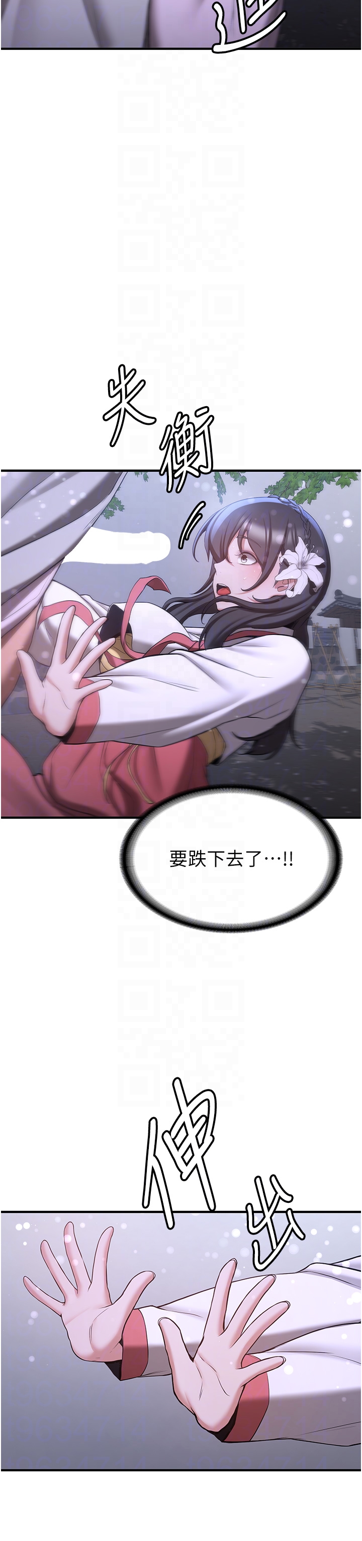 第62话 - 羞耻感满点的「课程」 第 6 页