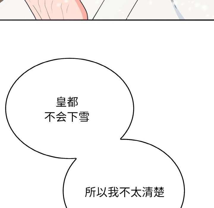 第4话 第 44 页