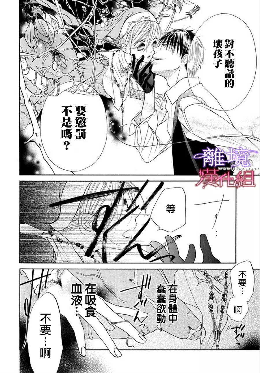 短篇04 第 18 页