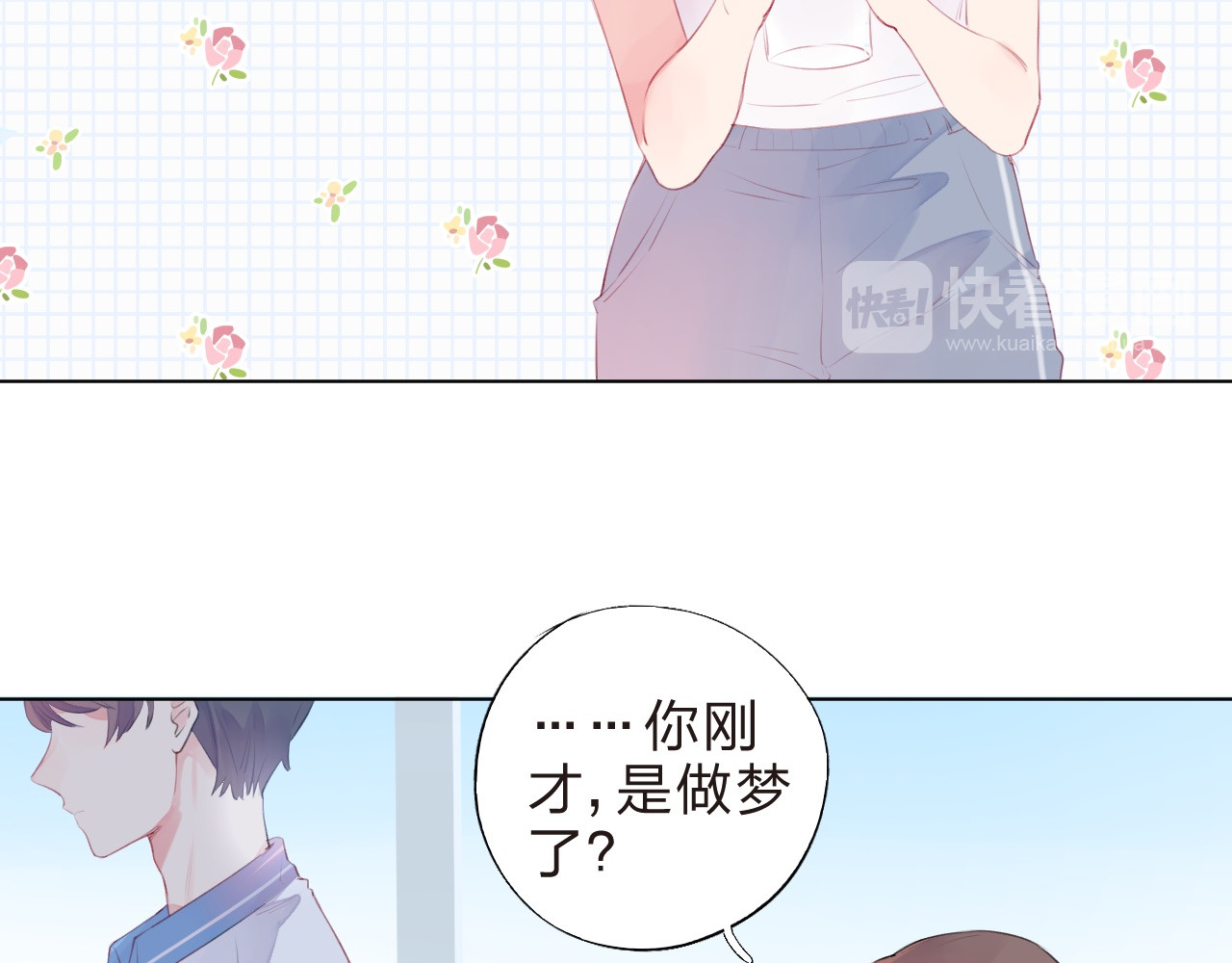 第19话 了解 第 18 页