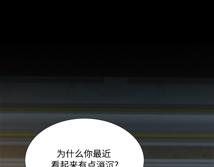 第26话 也有不漂亮的时候 第 61 页