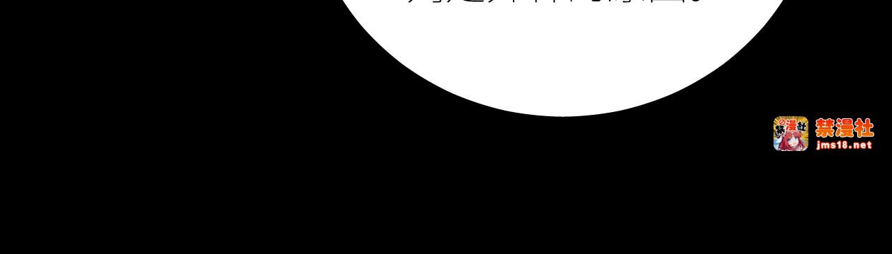 第46话 主城 第 77 页
