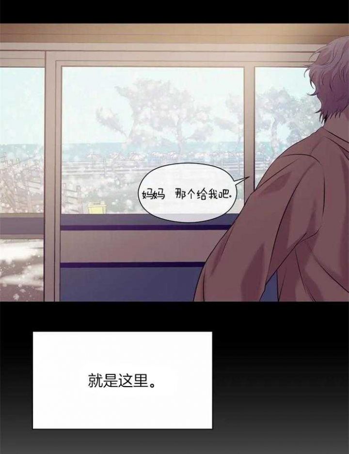 第67话 第67话 第 16 页