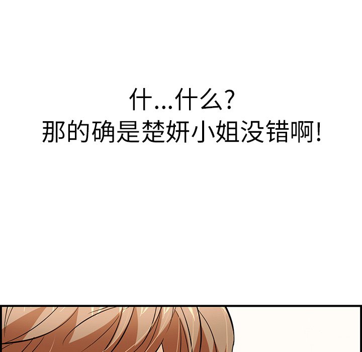 第106话 第 37 页