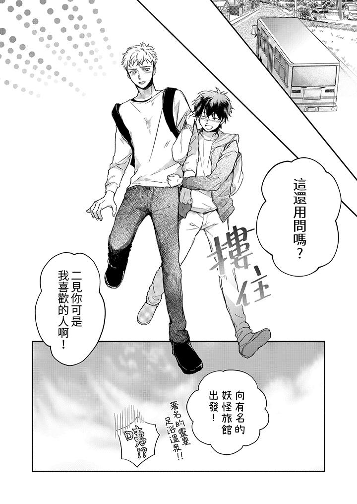最终话 第 13 页