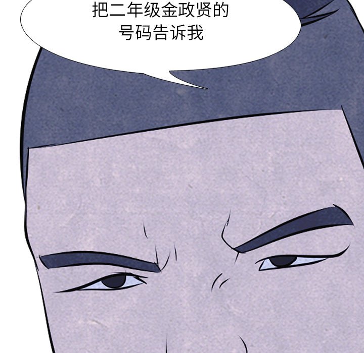 第46话 第 68 页