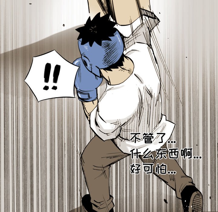 第 32 话 第 21 页