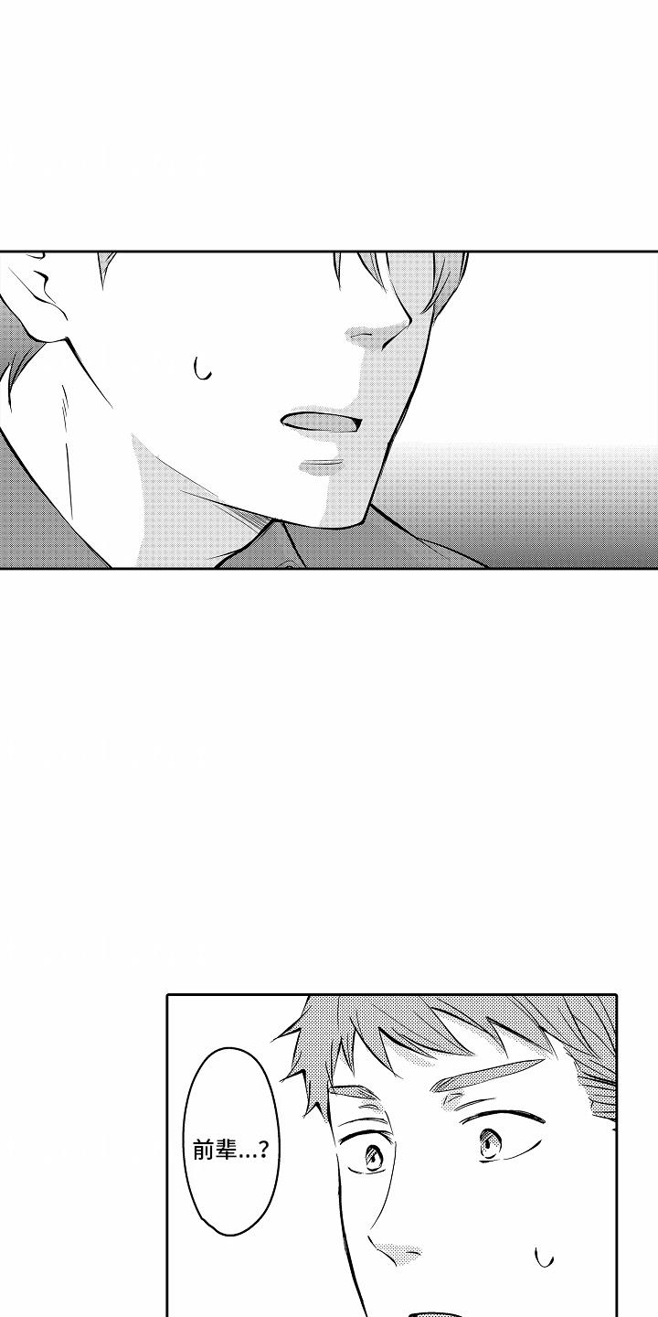 第20话 完了 第 13 页