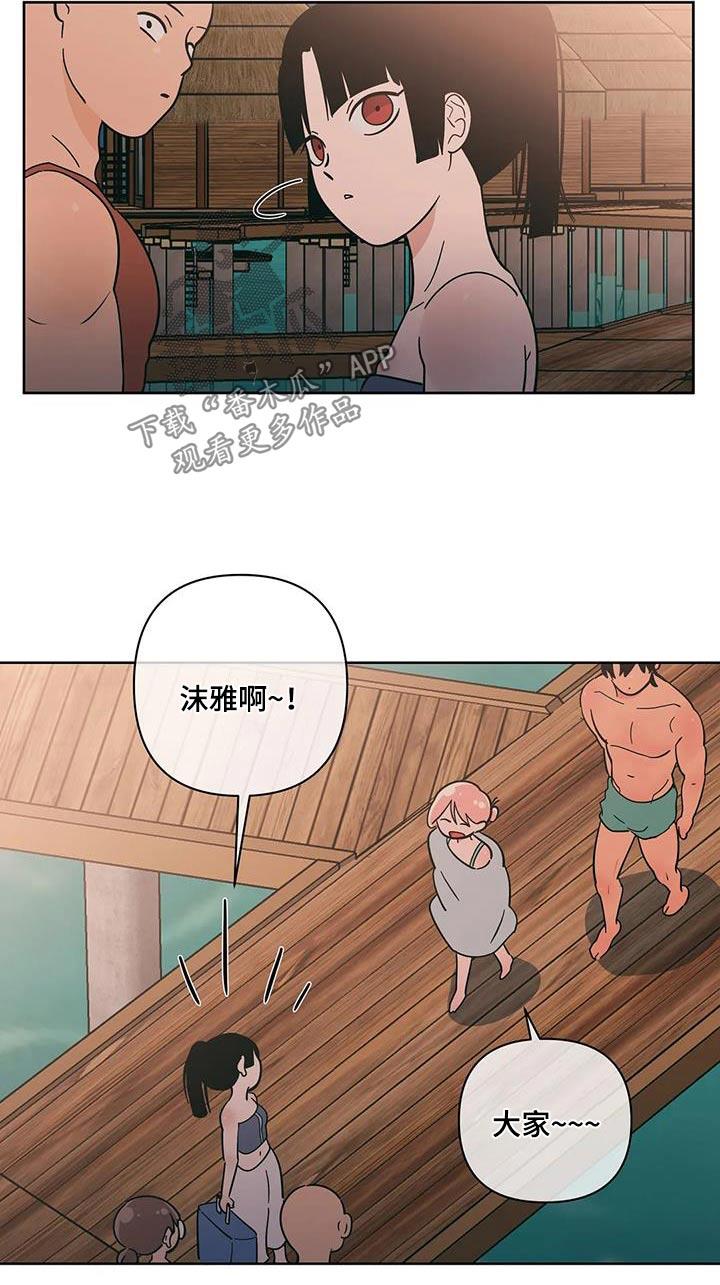 第133话 相遇 第 8 页