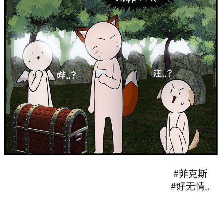 第50话 第 94 页