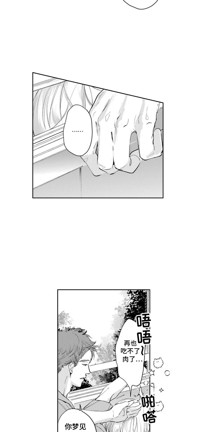第1话 耳洞 第 3 页