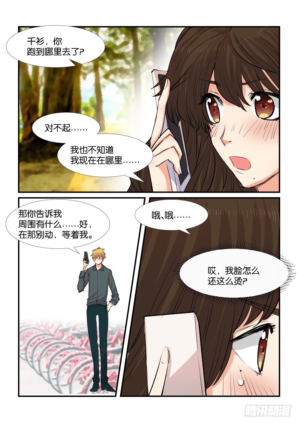 第四十七话 第 16 页